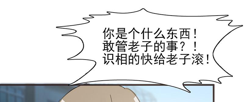 《这个总裁有点残》漫画最新章节第5话免费下拉式在线观看章节第【22】张图片