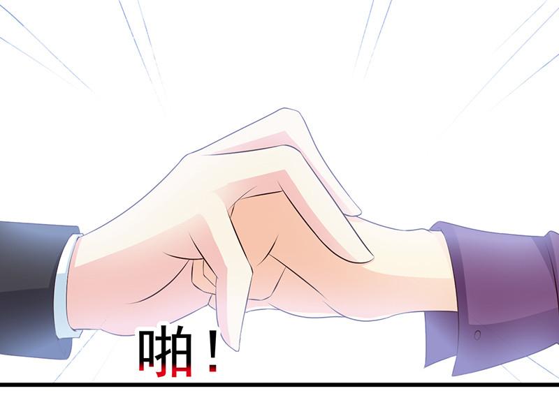 《这个总裁有点残》漫画最新章节第5话免费下拉式在线观看章节第【11】张图片