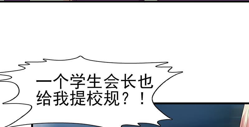 《这个总裁有点残》漫画最新章节第5话免费下拉式在线观看章节第【5】张图片