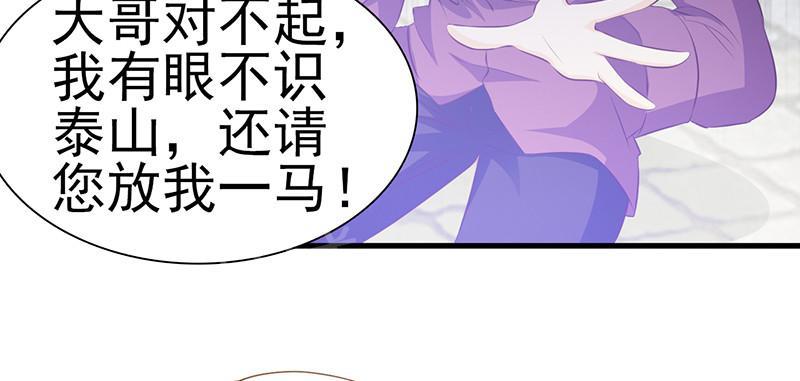 《这个总裁有点残》漫画最新章节第6话免费下拉式在线观看章节第【20】张图片