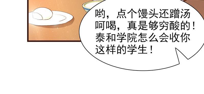 《这个总裁有点残》漫画最新章节第6话免费下拉式在线观看章节第【6】张图片