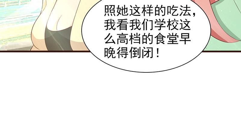 《这个总裁有点残》漫画最新章节第6话免费下拉式在线观看章节第【4】张图片