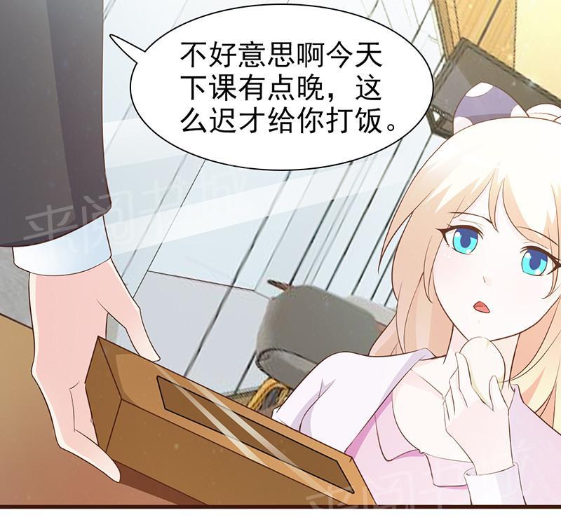 《这个总裁有点残》漫画最新章节第7话免费下拉式在线观看章节第【38】张图片