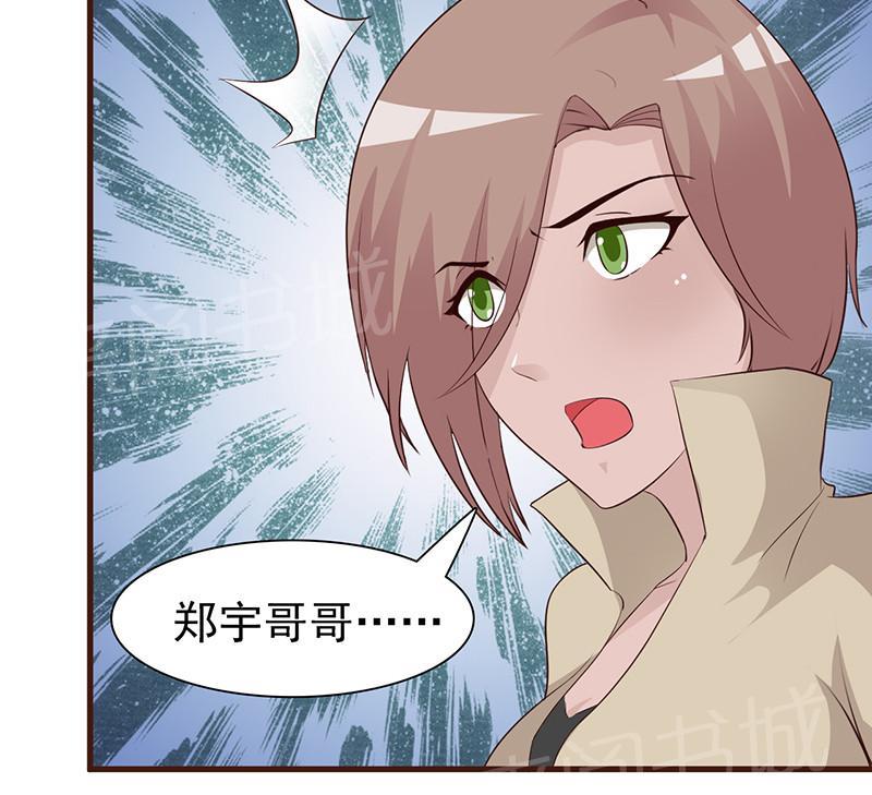 《这个总裁有点残》漫画最新章节第7话免费下拉式在线观看章节第【36】张图片