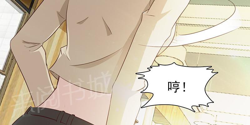 《这个总裁有点残》漫画最新章节第7话免费下拉式在线观看章节第【32】张图片