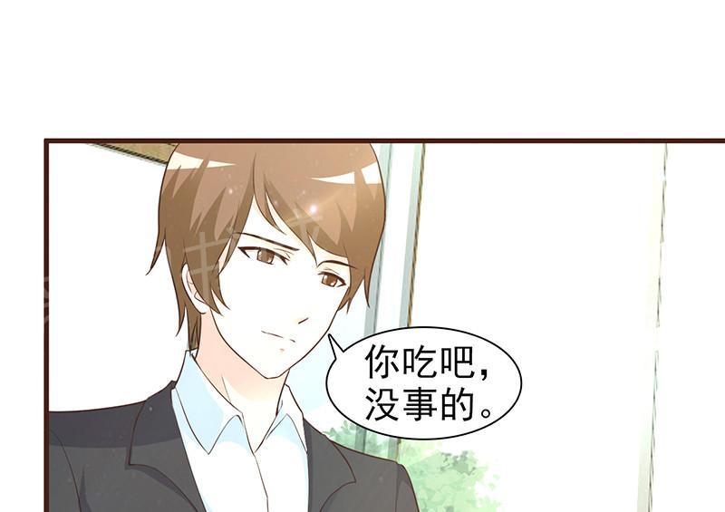 《这个总裁有点残》漫画最新章节第7话免费下拉式在线观看章节第【27】张图片