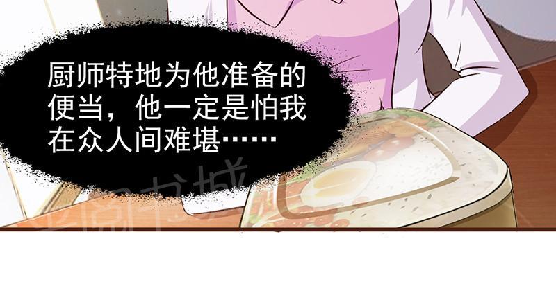 《这个总裁有点残》漫画最新章节第7话免费下拉式在线观看章节第【14】张图片