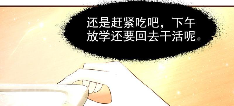 《这个总裁有点残》漫画最新章节第7话免费下拉式在线观看章节第【12】张图片