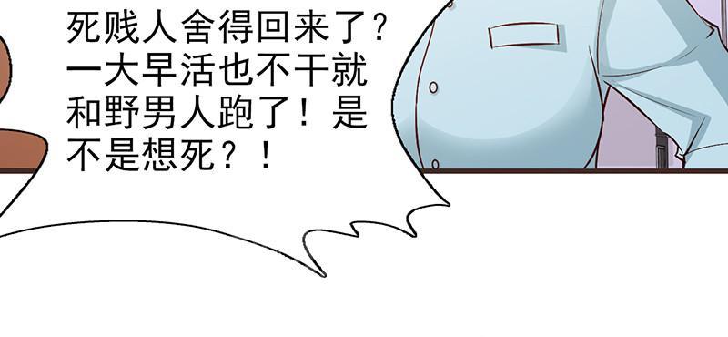 《这个总裁有点残》漫画最新章节第7话免费下拉式在线观看章节第【4】张图片