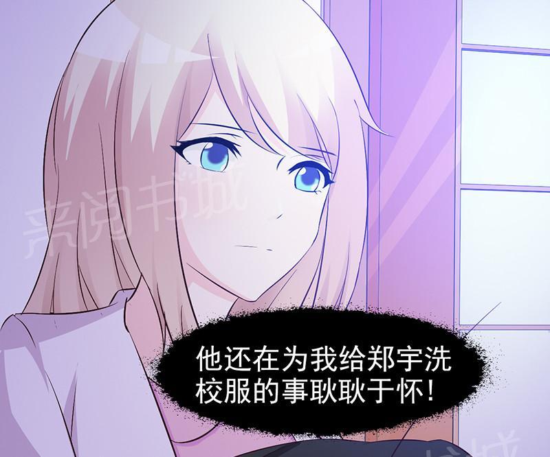 《这个总裁有点残》漫画最新章节第8话免费下拉式在线观看章节第【18】张图片