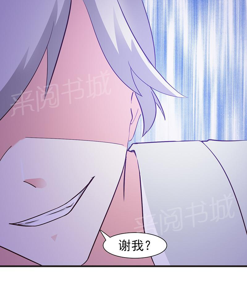 《这个总裁有点残》漫画最新章节第8话免费下拉式在线观看章节第【10】张图片