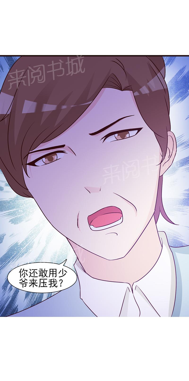 《这个总裁有点残》漫画最新章节第9话免费下拉式在线观看章节第【11】张图片