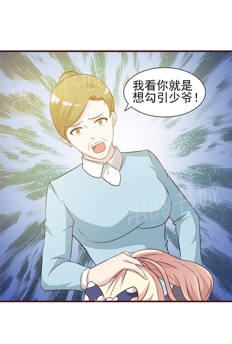 《这个总裁有点残》漫画最新章节第9话免费下拉式在线观看章节第【9】张图片