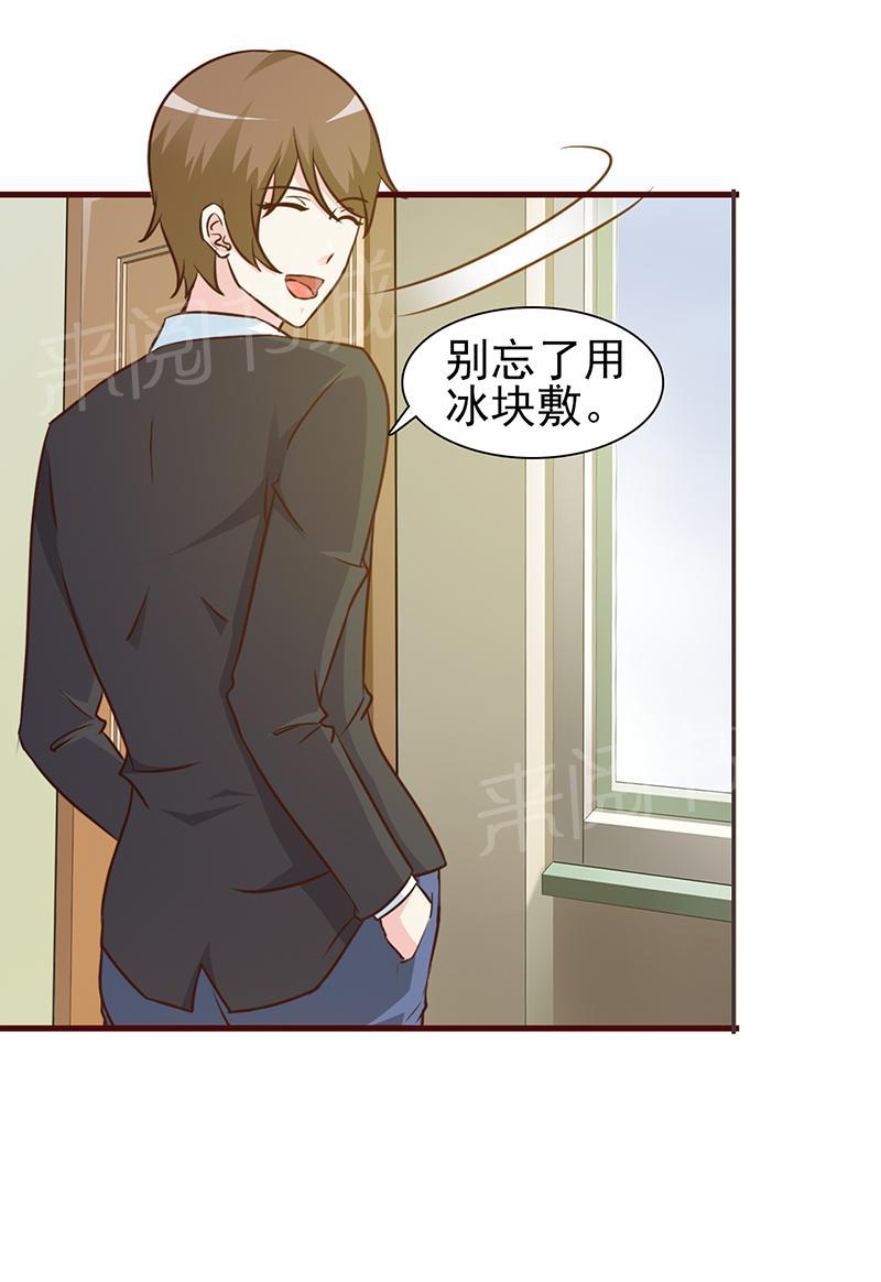 《这个总裁有点残》漫画最新章节第11话免费下拉式在线观看章节第【12】张图片