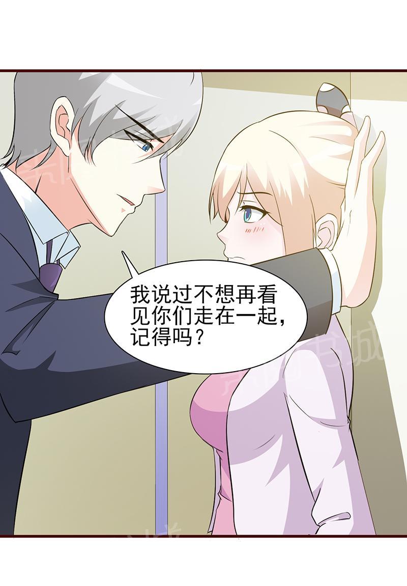 《这个总裁有点残》漫画最新章节第11话免费下拉式在线观看章节第【9】张图片