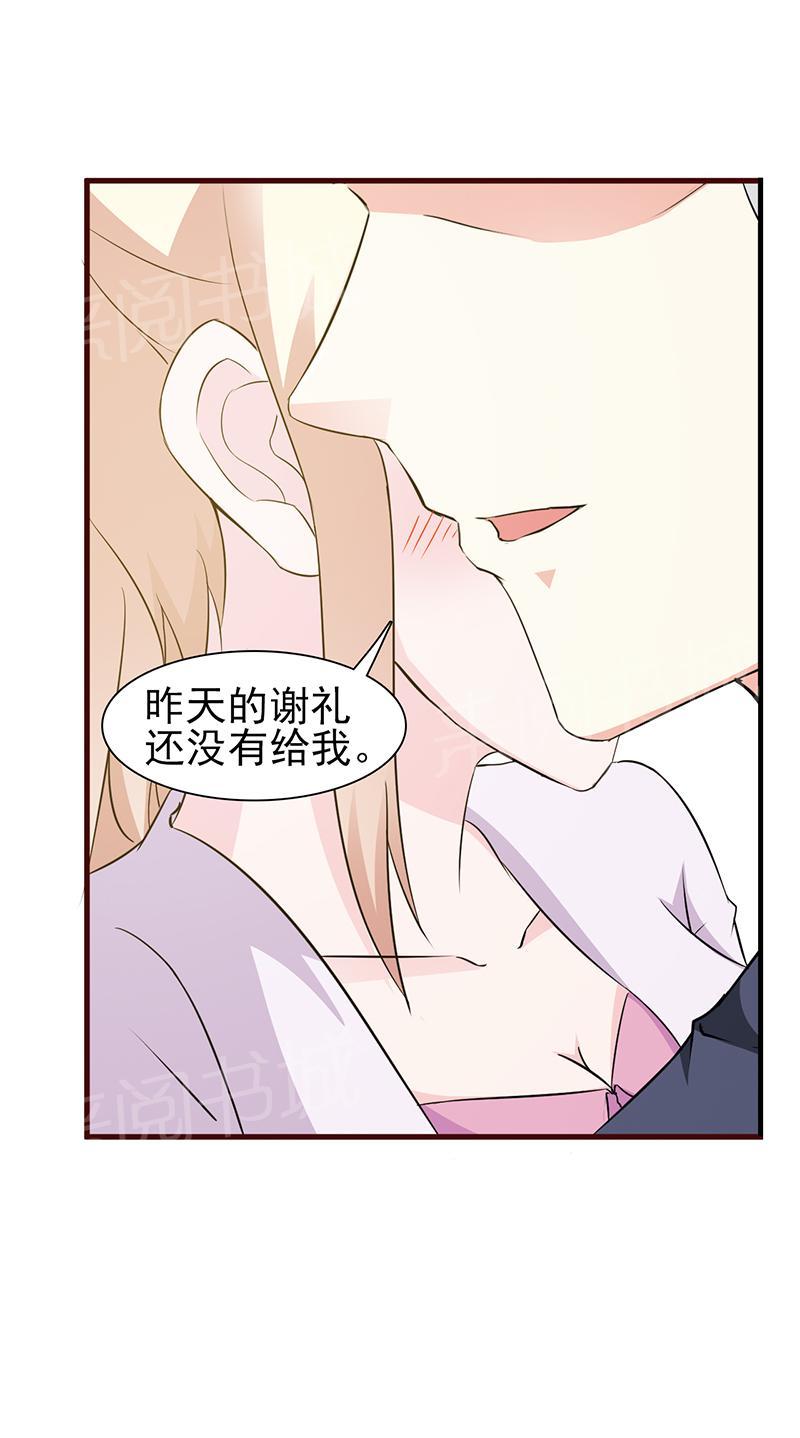 《这个总裁有点残》漫画最新章节第11话免费下拉式在线观看章节第【8】张图片