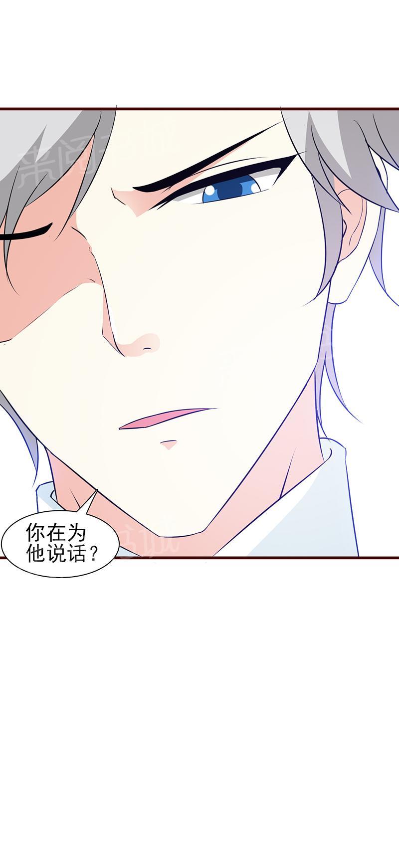 《这个总裁有点残》漫画最新章节第11话免费下拉式在线观看章节第【6】张图片