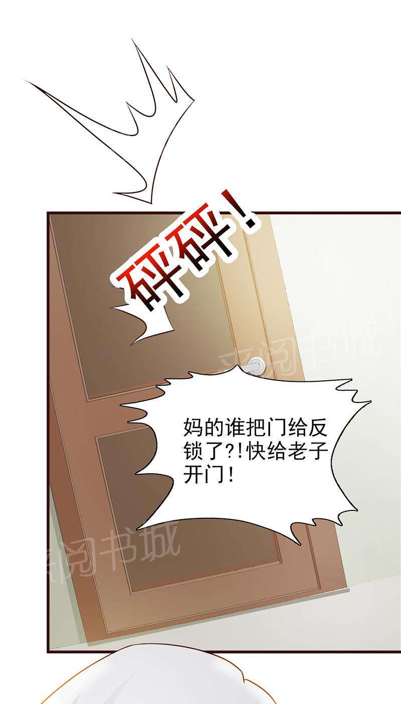 《这个总裁有点残》漫画最新章节第11话免费下拉式在线观看章节第【4】张图片