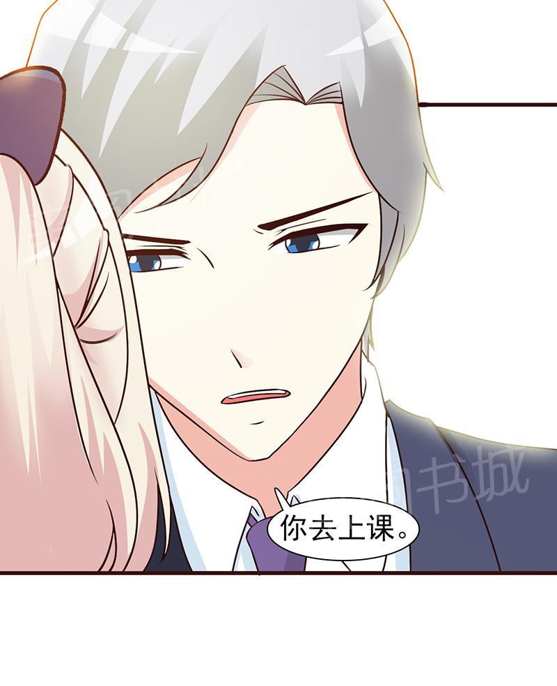 《这个总裁有点残》漫画最新章节第11话免费下拉式在线观看章节第【3】张图片