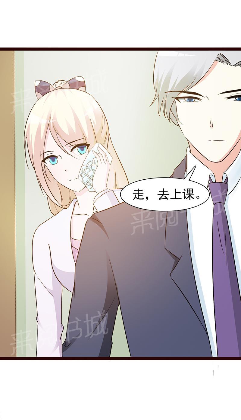 《这个总裁有点残》漫画最新章节第12话免费下拉式在线观看章节第【4】张图片