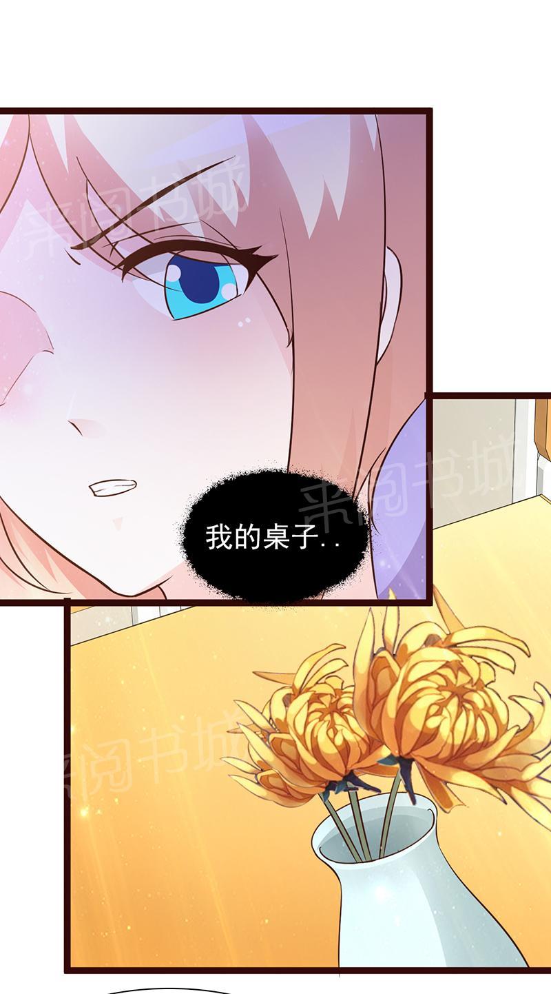 《这个总裁有点残》漫画最新章节第13话免费下拉式在线观看章节第【13】张图片