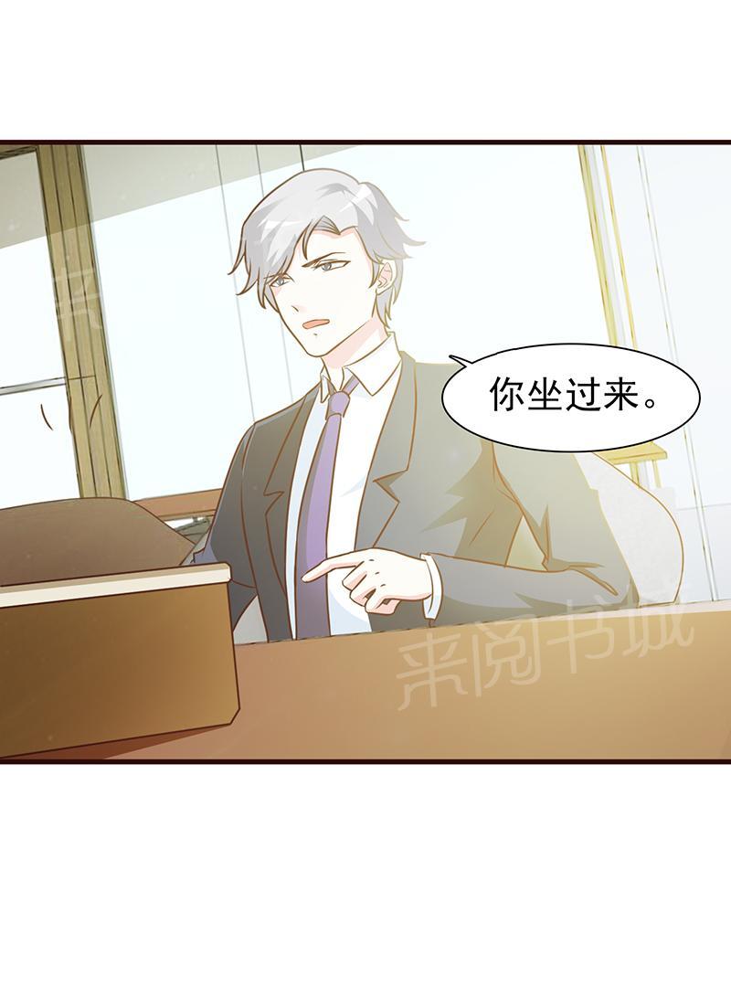 《这个总裁有点残》漫画最新章节第13话免费下拉式在线观看章节第【7】张图片