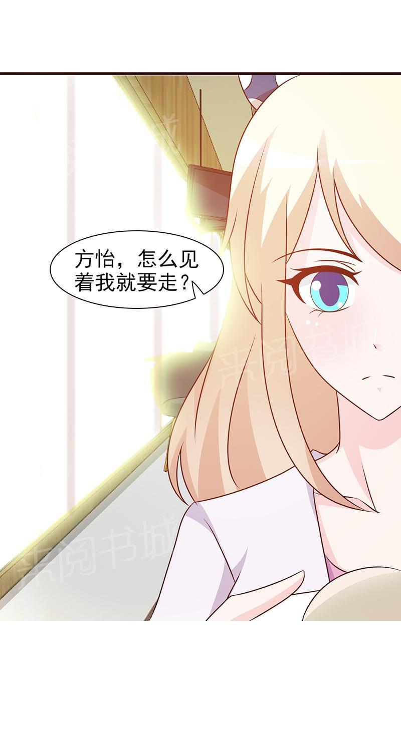 《这个总裁有点残》漫画最新章节第13话免费下拉式在线观看章节第【6】张图片