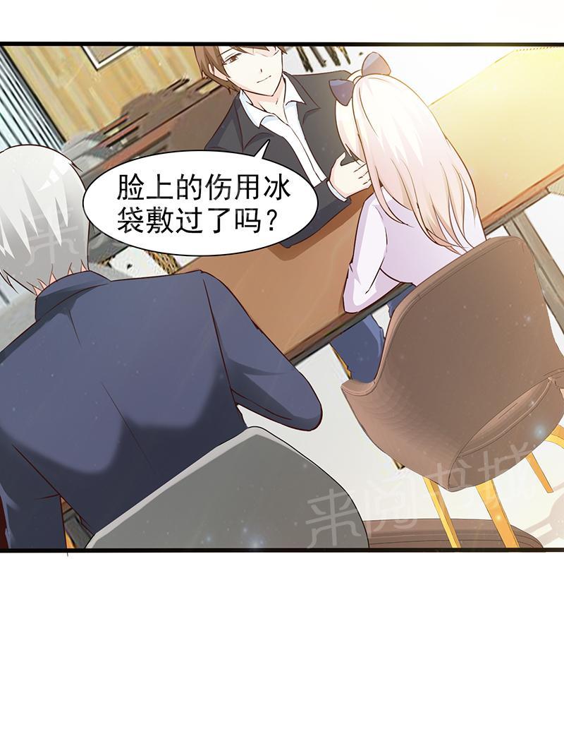 《这个总裁有点残》漫画最新章节第13话免费下拉式在线观看章节第【3】张图片