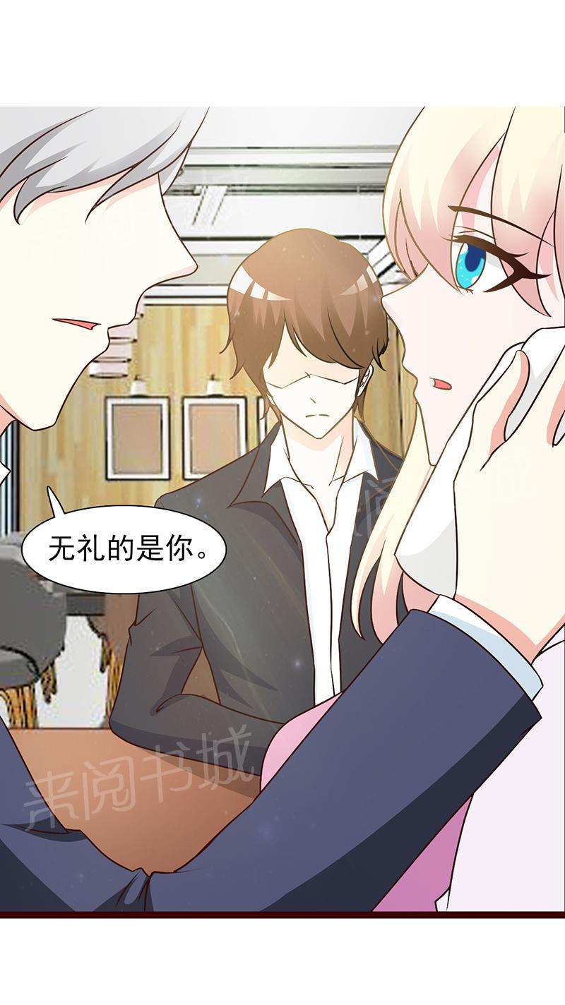 《这个总裁有点残》漫画最新章节第14话免费下拉式在线观看章节第【15】张图片