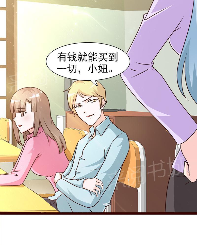 《这个总裁有点残》漫画最新章节第14话免费下拉式在线观看章节第【10】张图片