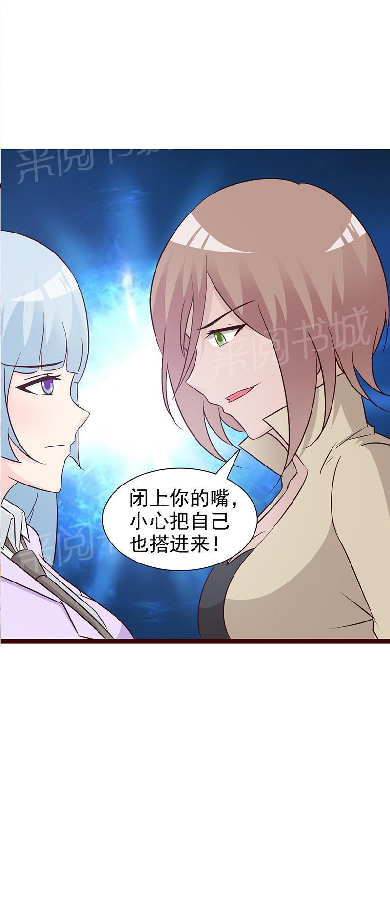 《这个总裁有点残》漫画最新章节第14话免费下拉式在线观看章节第【6】张图片