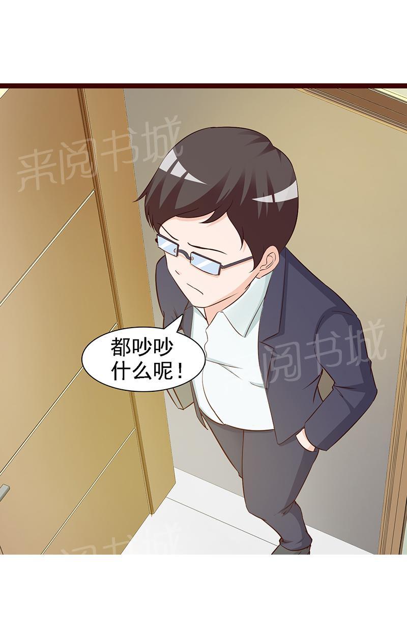 《这个总裁有点残》漫画最新章节第14话免费下拉式在线观看章节第【1】张图片