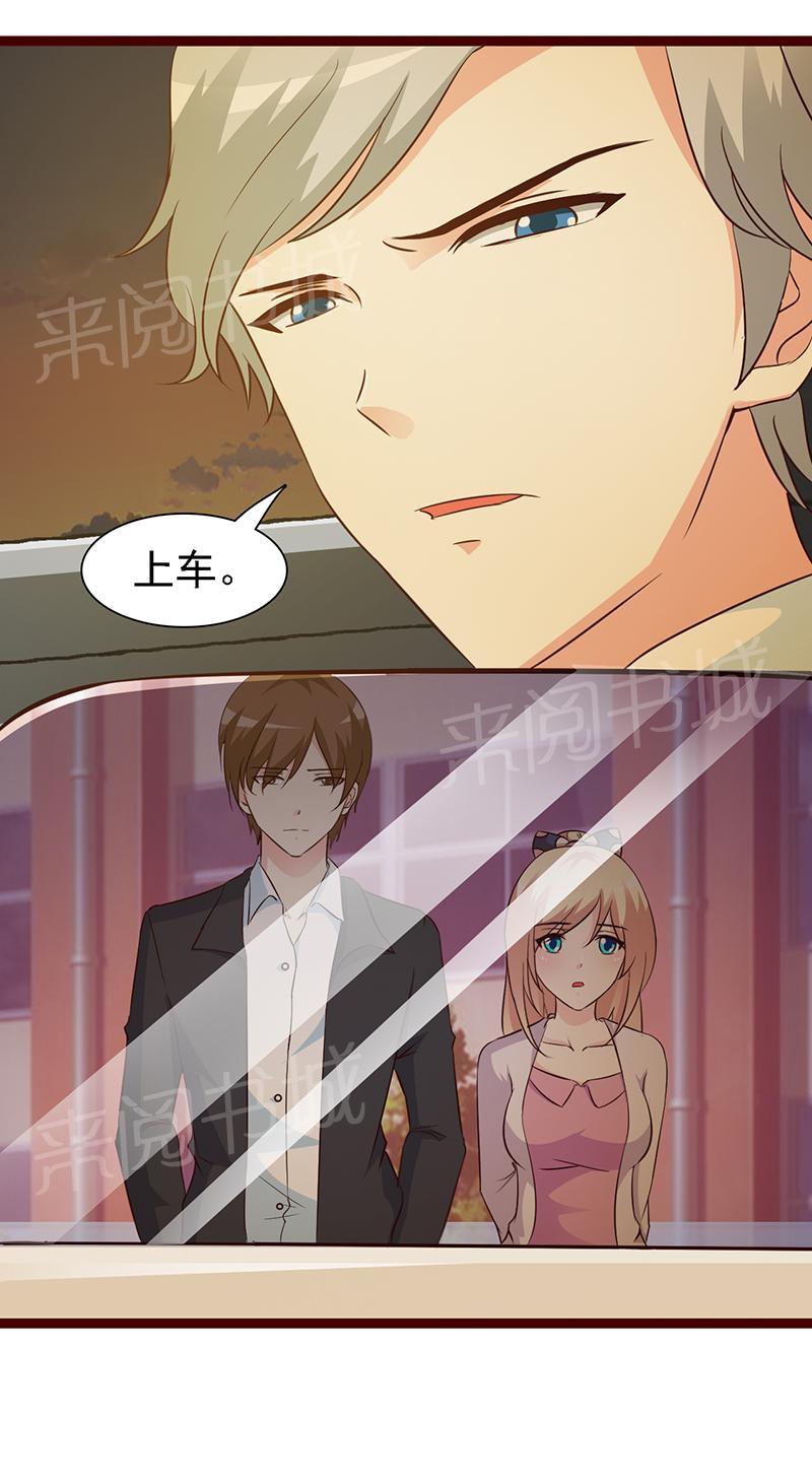 《这个总裁有点残》漫画最新章节第15话免费下拉式在线观看章节第【11】张图片