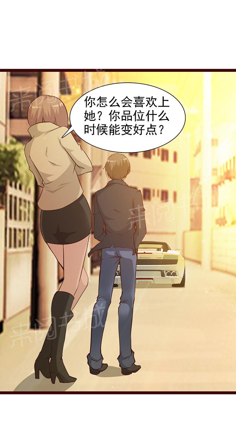 《这个总裁有点残》漫画最新章节第15话免费下拉式在线观看章节第【9】张图片