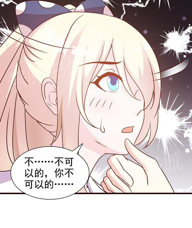 《这个总裁有点残》漫画最新章节第16话免费下拉式在线观看章节第【10】张图片