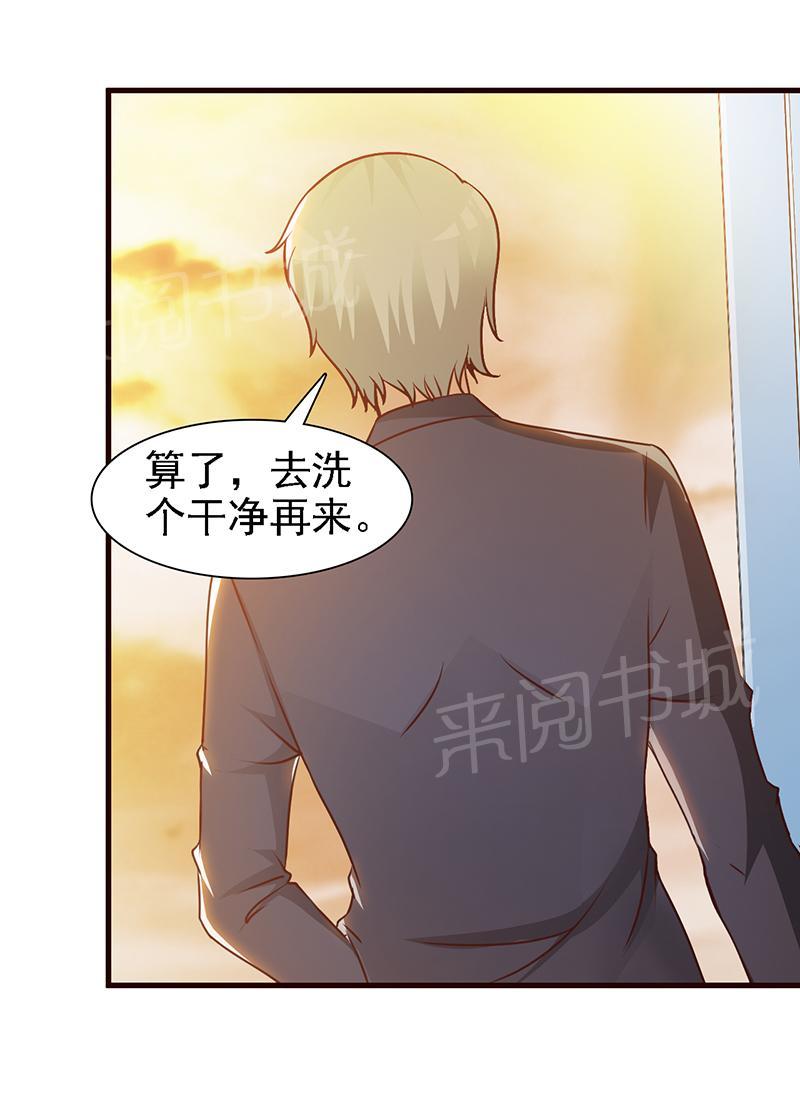 《这个总裁有点残》漫画最新章节第16话免费下拉式在线观看章节第【8】张图片