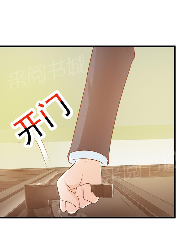 《这个总裁有点残》漫画最新章节第17话免费下拉式在线观看章节第【9】张图片