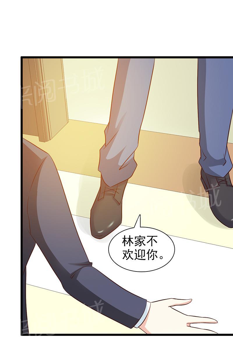 《这个总裁有点残》漫画最新章节第17话免费下拉式在线观看章节第【4】张图片