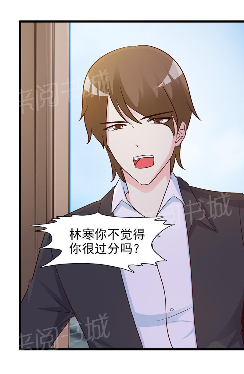 《这个总裁有点残》漫画最新章节第17话免费下拉式在线观看章节第【1】张图片