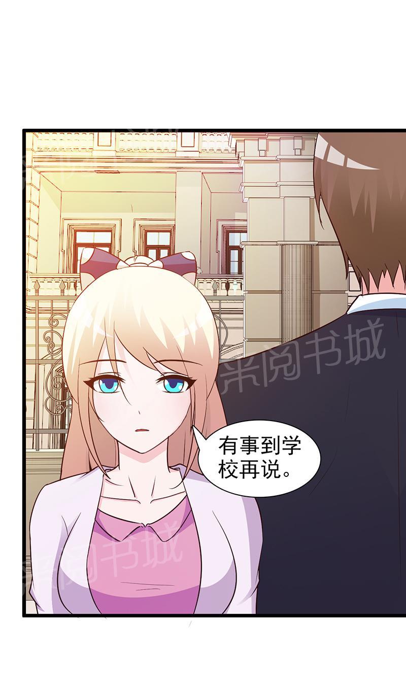 《这个总裁有点残》漫画最新章节第19话免费下拉式在线观看章节第【10】张图片