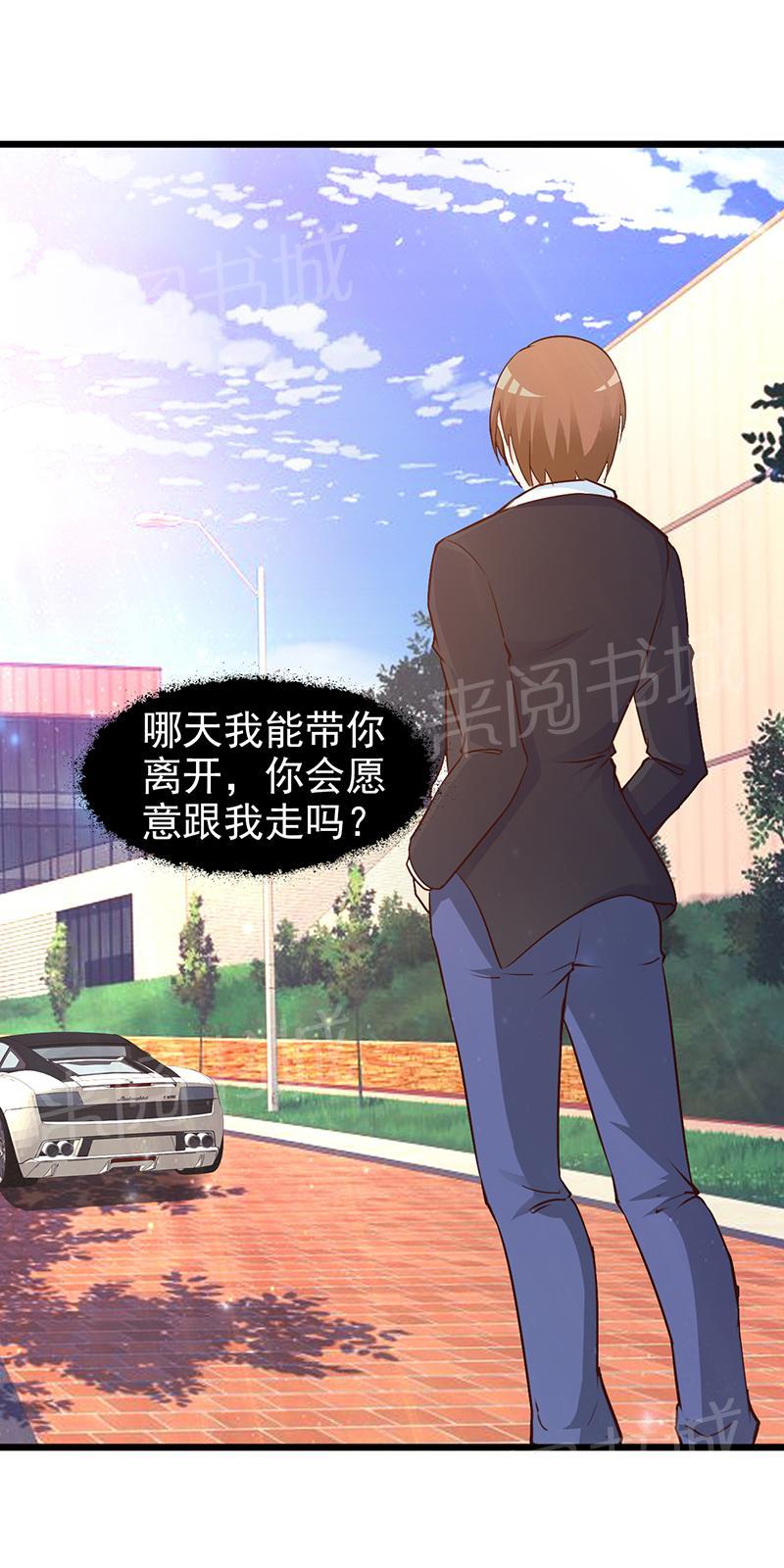 《这个总裁有点残》漫画最新章节第19话免费下拉式在线观看章节第【8】张图片