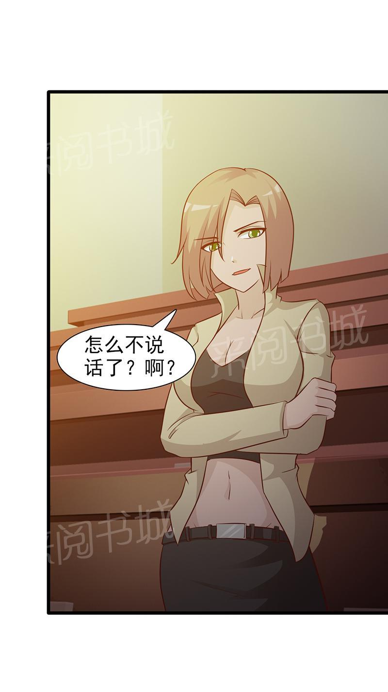 《这个总裁有点残》漫画最新章节第19话免费下拉式在线观看章节第【4】张图片