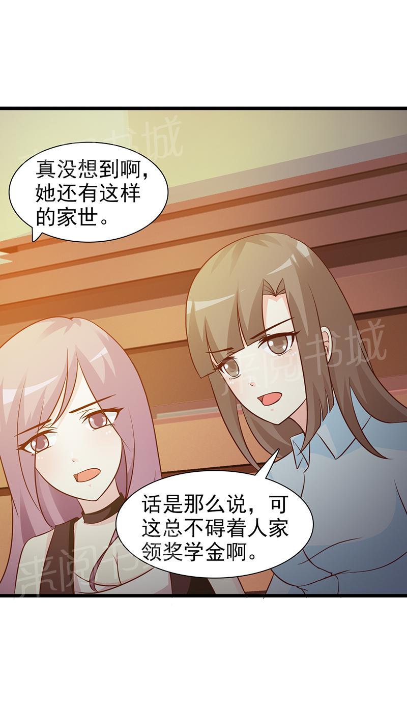 《这个总裁有点残》漫画最新章节第19话免费下拉式在线观看章节第【2】张图片