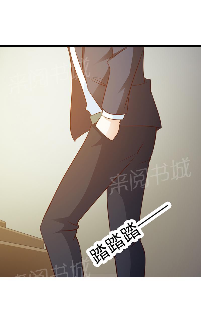 《这个总裁有点残》漫画最新章节第19话免费下拉式在线观看章节第【1】张图片