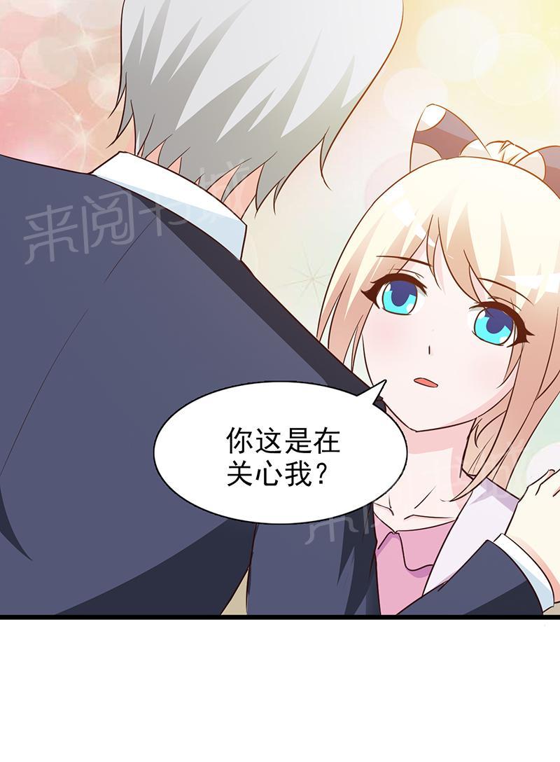 《这个总裁有点残》漫画最新章节第20话免费下拉式在线观看章节第【5】张图片