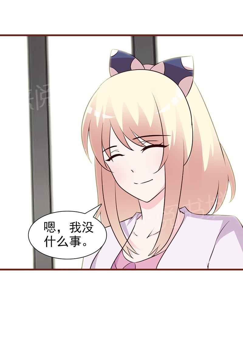 《这个总裁有点残》漫画最新章节第21话免费下拉式在线观看章节第【13】张图片