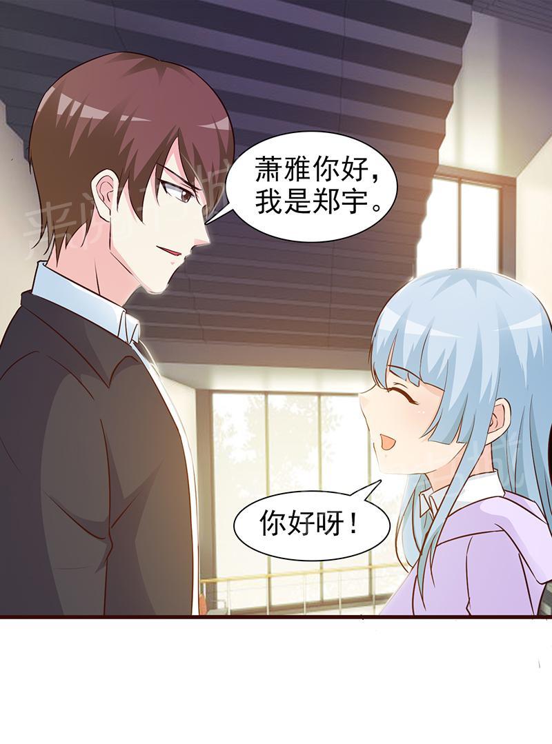 《这个总裁有点残》漫画最新章节第21话免费下拉式在线观看章节第【10】张图片