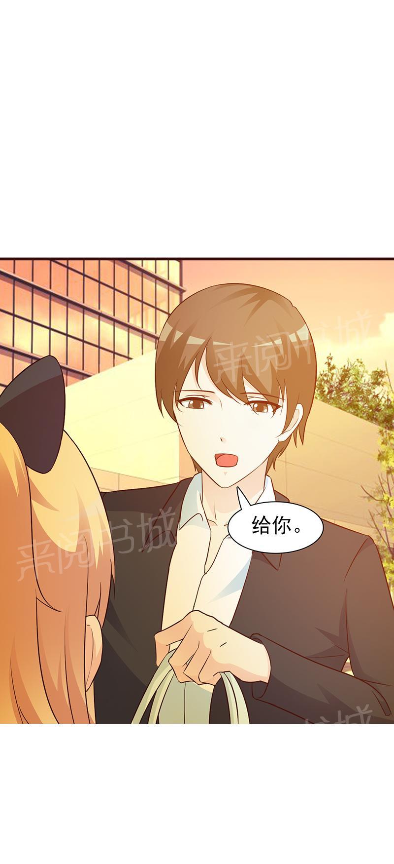 《这个总裁有点残》漫画最新章节第21话免费下拉式在线观看章节第【6】张图片