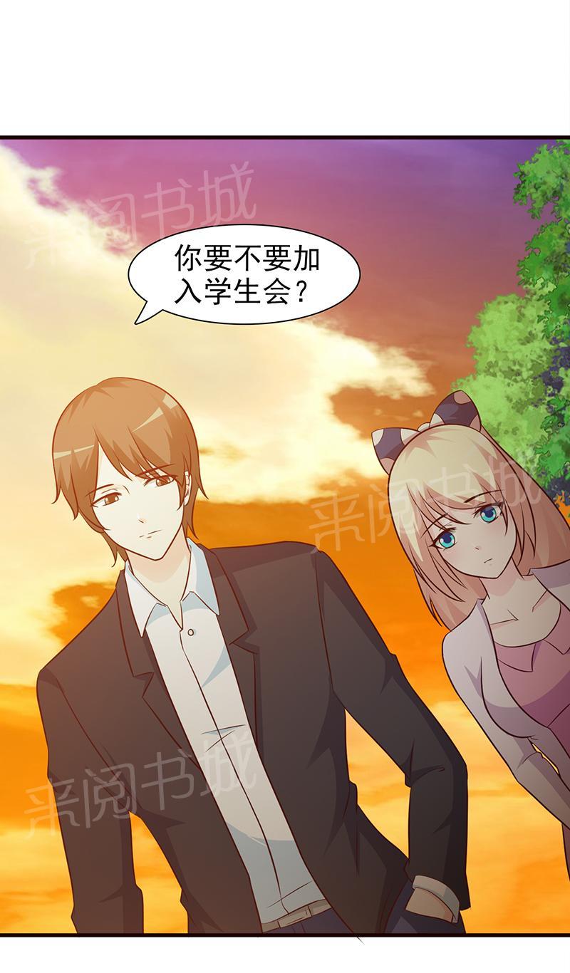 《这个总裁有点残》漫画最新章节第21话免费下拉式在线观看章节第【2】张图片