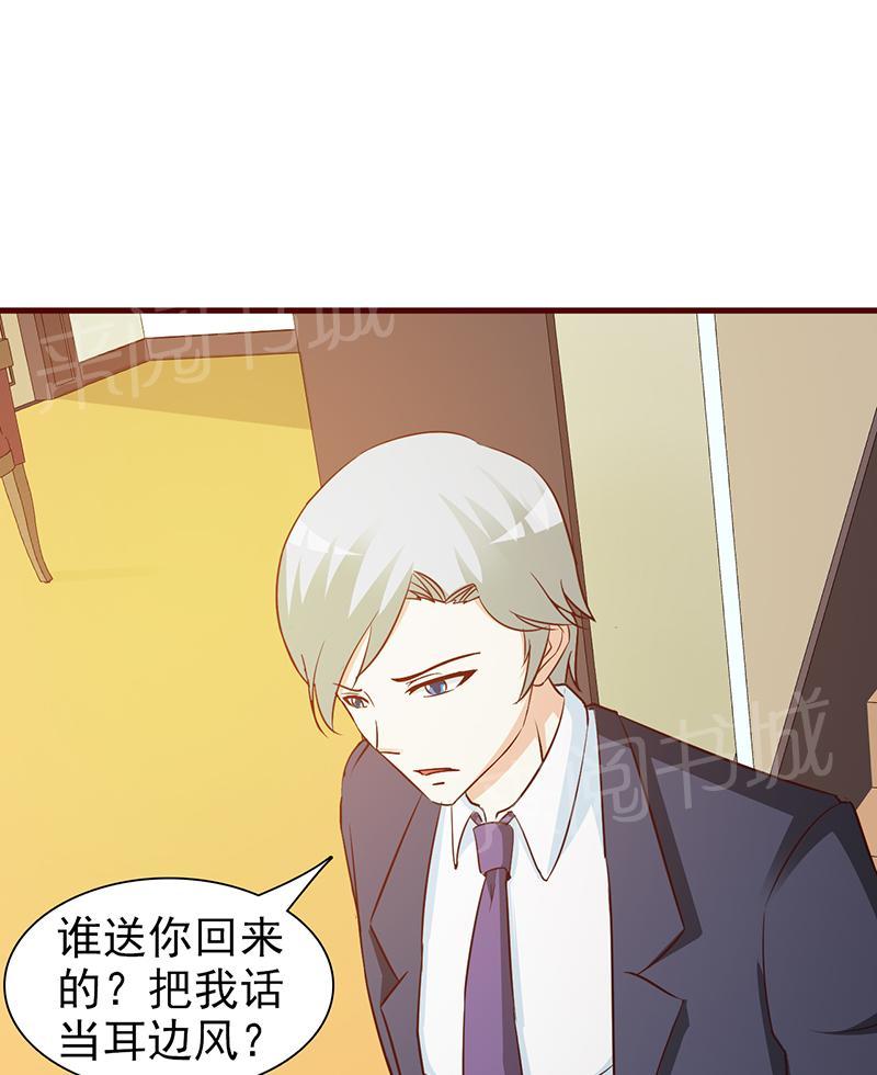 《这个总裁有点残》漫画最新章节第22话免费下拉式在线观看章节第【19】张图片